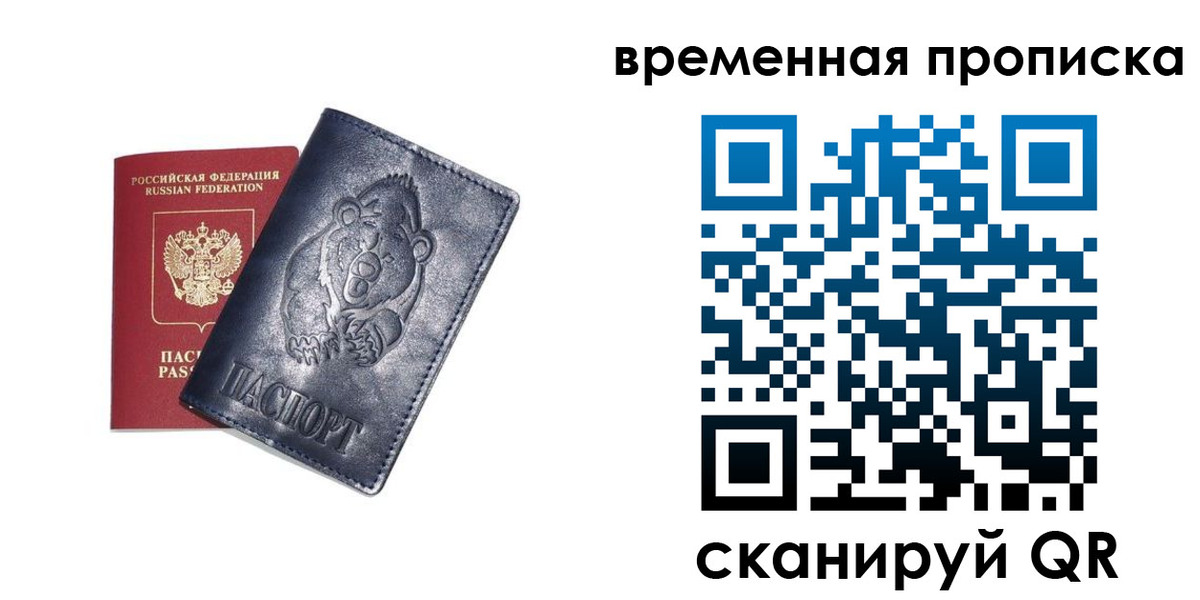 прописка иностранных граждан в Александрове