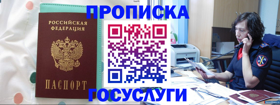прописка паспорт в Александрове