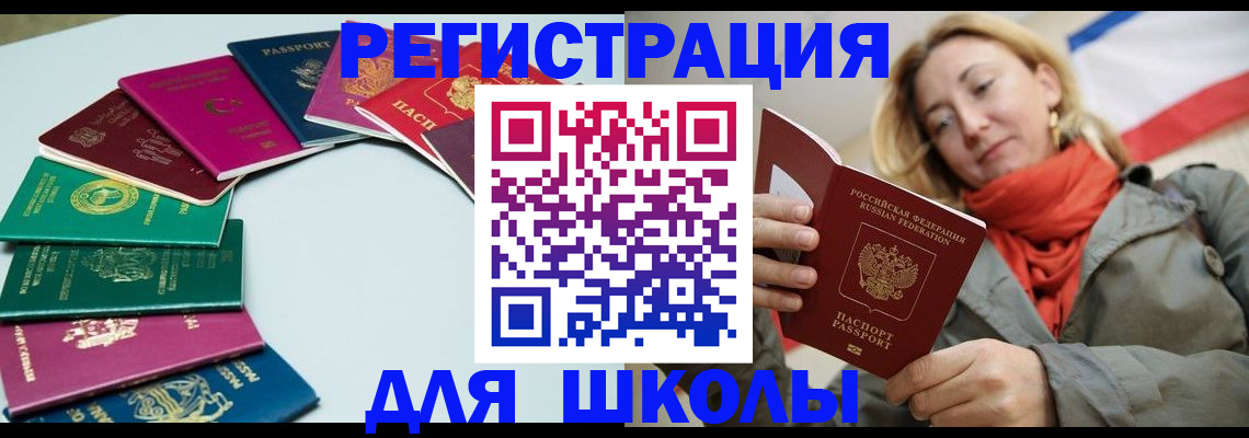 прописка в Александрове