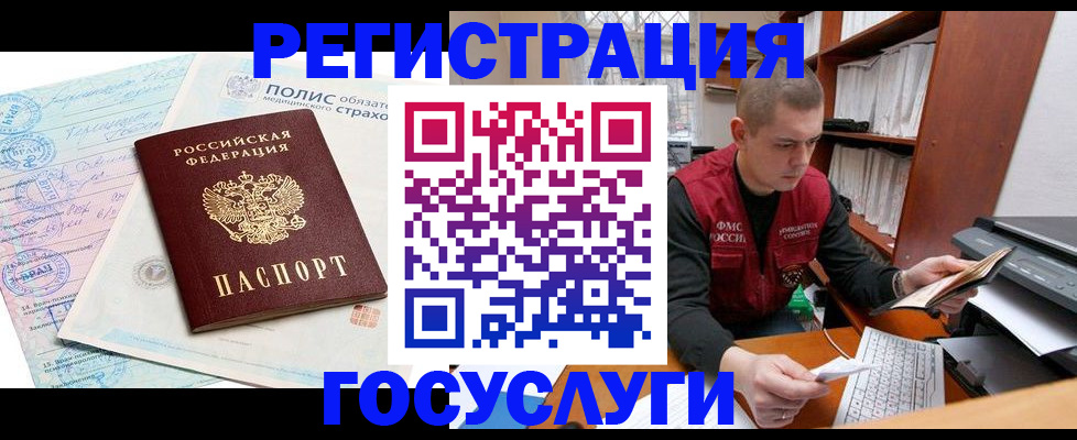 временная регистрация гарантия в Александрове
