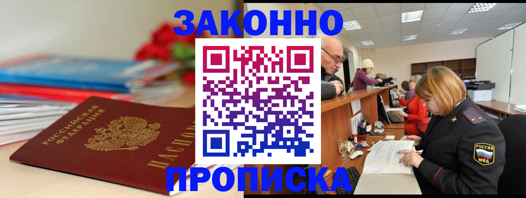 временная регистрация собственник в Александрове
