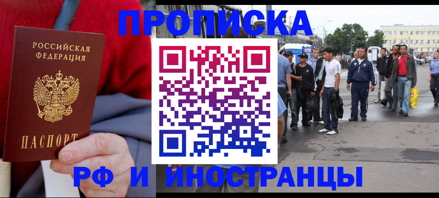 прописка в квартире в Александрове