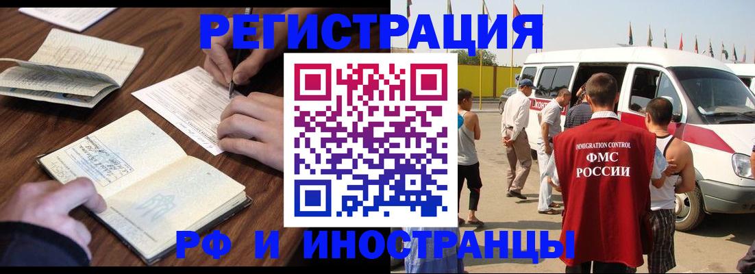 прописка для военкомата в Александрове