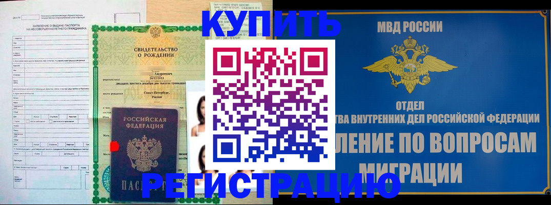 прописка паспорт в Александрове