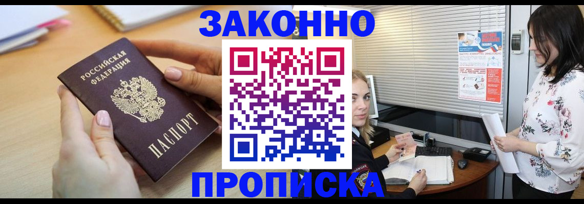 временная регистрация гарантия в Александрове