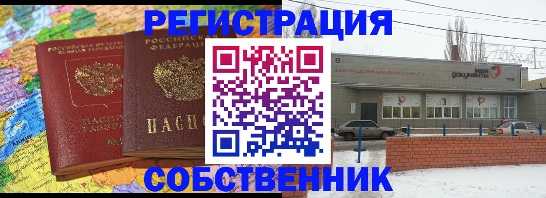 прописка для школы в Александрове